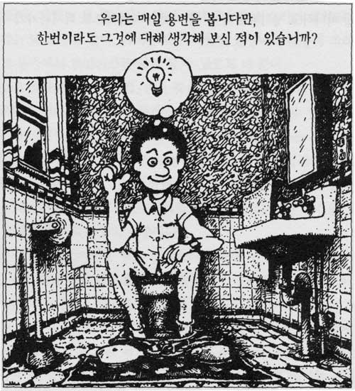 idea guy